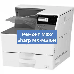 Замена системной платы на МФУ Sharp MX-M316N в Екатеринбурге